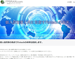 エフピーブレーンドットコム(FPBRAIN.com)