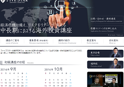 ファイブスター投資研究所
