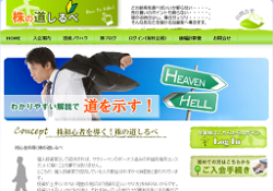 株の道しるべ