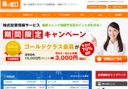 株の窓口