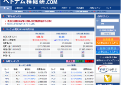 ベトナム株総研.com