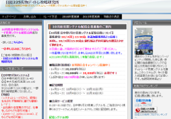 日経225先物デイトレ攻略研究所