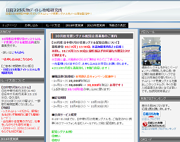 日経225先物デイトレ攻略研究所
