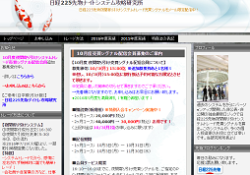 日経225先物ナイトシステム攻略研究所