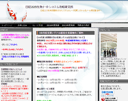 日経225先物ナイトシステム攻略研究所
