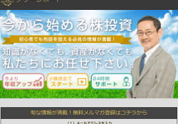 投資顧問サイト タワーレポート