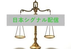 日本株シグナル配信