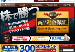 株投資情報のファーストクラス
