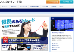 みんなのトレード塾