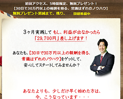 ストックストラドルの評判が炎上|詐欺目的の悪徳情報商材だった?