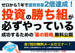 株割安はここで見つけろ
