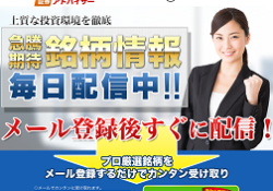 日本証券ベストアドバイザー