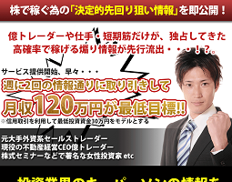 株サキヨミスト