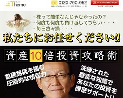 株式情報サイト テーマ(Theme)