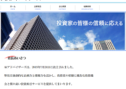 株式会社AKアドバイザーズ
