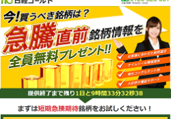 日経ゴールド
