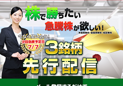 株ステーション