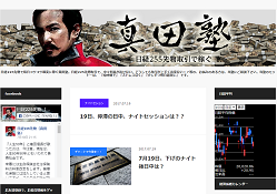 日経225先物真田塾