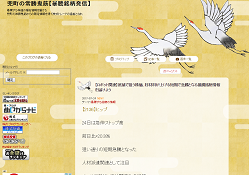 兜町の常勝鬼筋【暴騰銘柄発信】
