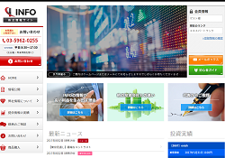 株式情報サイト INFO(インフォ)