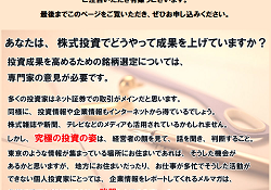炎の投資情報