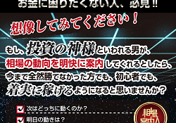 相場案内人
