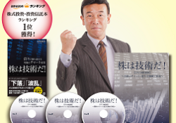 株は技術だ！