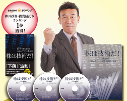 株は技術だ!