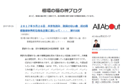 藤本誠之 相場の福の神ブログ