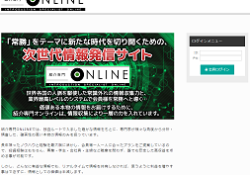 紹介専門オンライン