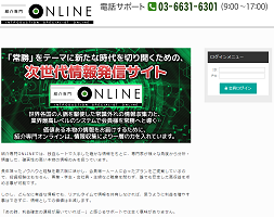 紹介専門オンライン