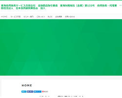 東海投資助言サービス合同会社