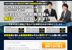 投資顧問リアルタイム(realtime)