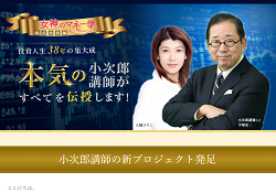 女神のマネー学 株式投資編
