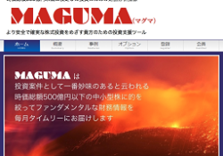 MAGUMA(マグマ)