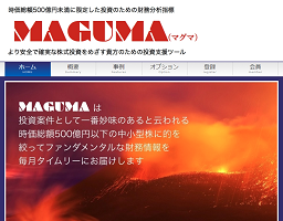 MAGUMA(マグマ)