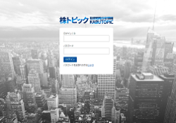 株トピック
