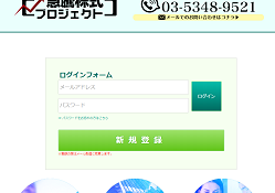急騰株式プロジェクト