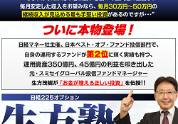 生方塾(生方茂樹)