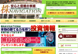 株NAVIGATION(株ナビ)
