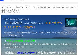 RSI投資法