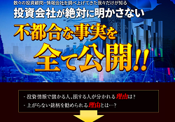 億トレーダー山本秀春