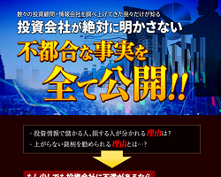 億トレーダー山本秀春