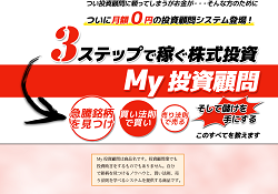My投資顧問
