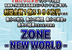 ZONE(菅原弘二)