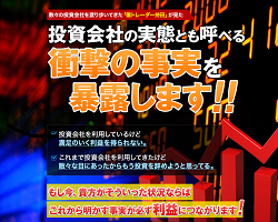 億トレーダー持田弘明