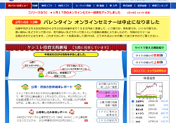 ケンミレ株式情報