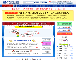 ケンミレの評判|怪しい業者という噂を徹底検証