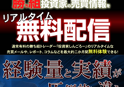 投資家しんごろーの株道場 リアルタイム無料配信