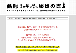 鉄則!日経オプション秘伝の書